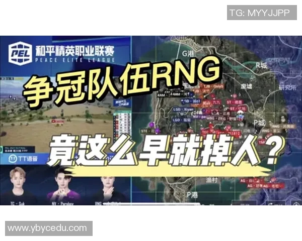 和平精英引发热议RNG战队技术争议背后的真相与分析 和平精英引发热议RNG战队技术争议背后的真相与分析