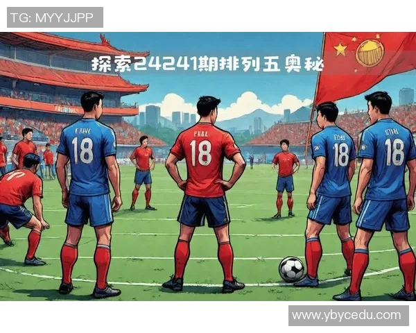 斐济与中国足球的较量探讨两国足球发展现状与未来潜力