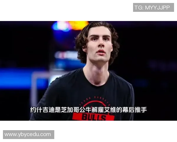 约什吉迪的崛起之路：从澳洲天才到NBA新星的精彩旅程