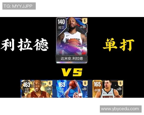 达米安利拉德：从波特兰的明星到NBA历史的传奇之路